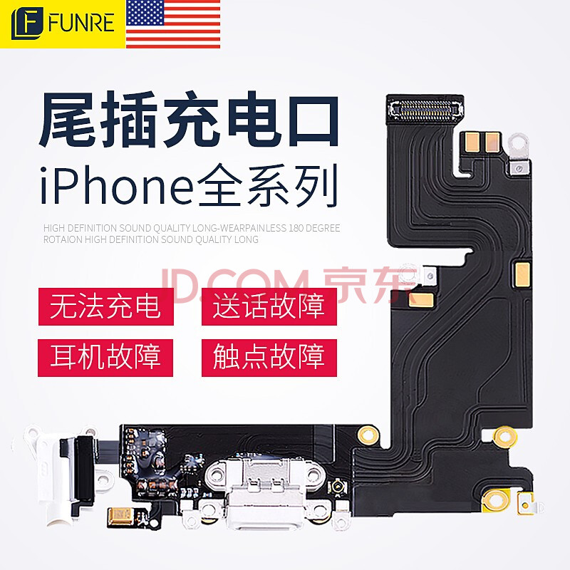 帆睿 苹果iphone11手机xs总成x尾插接口xr耳机孔mini充电口12promax送