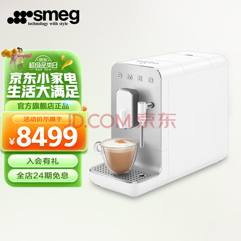 SMEG 斯麦格 意大利意式咖啡机全自动家用 蒸汽打奶泡 磨豆机咖啡豆研磨机 BCC02 白色,SMEG 斯麦格 意大利意式咖啡机全自动家用 蒸汽打奶泡 磨豆机咖啡豆研磨机 BCC02 白色,第1张