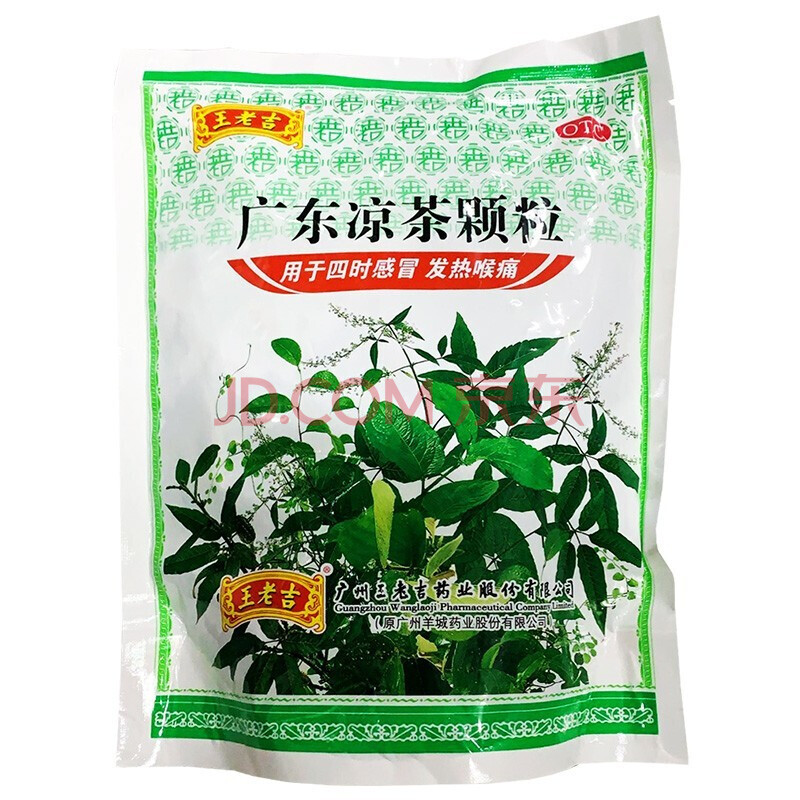 白云山王老吉 广东凉茶颗粒 10g*20袋 清热解毒 祛湿生津 用于四时