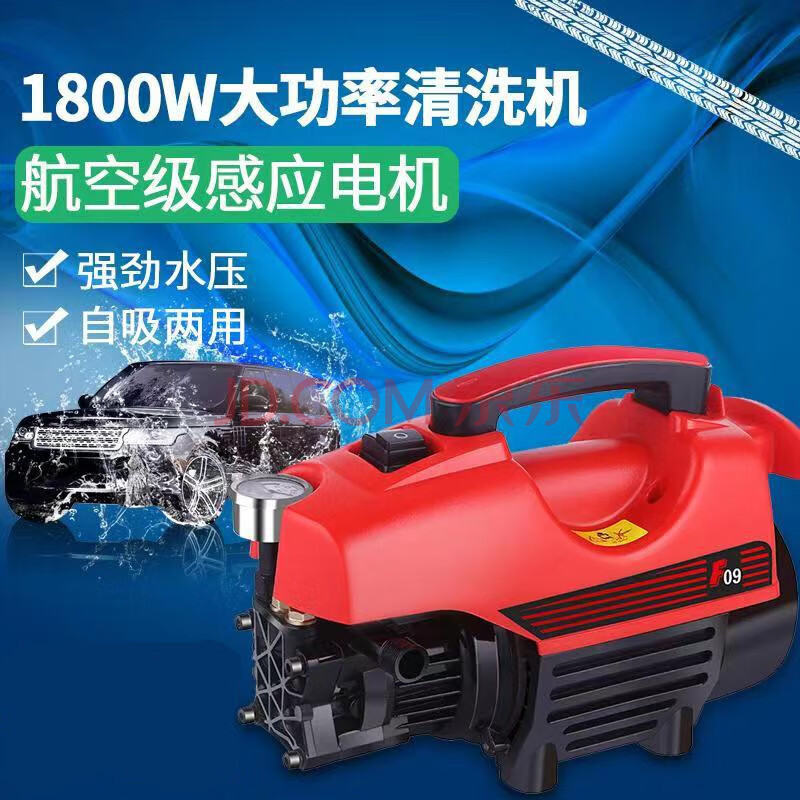 高壓全自動家用洗車機便攜式清洗機high pressure washer 基本款7米