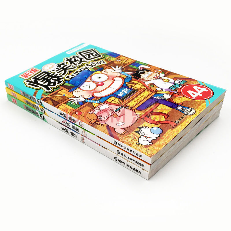 爆笑校园漫画书搞笑新版全集大本44-46全3册阿衰呆头卡通动漫中国