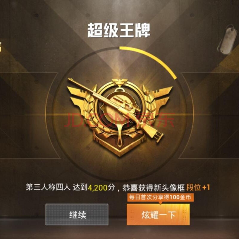 代练和平精英手工代打吃鸡段位排位超级王牌上分套餐在线接单安卓苹果