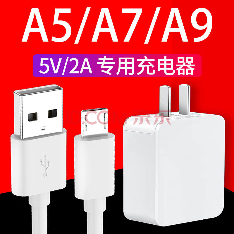 劲尼oppoa5手机充电器头oppo a9快充头数据线a8 a710w闪充套装安卓 a5
