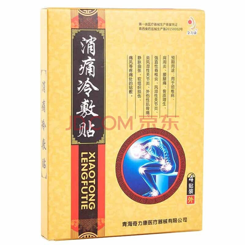 金力康 坐骨神经i痛穴位贴 骨增增生腰颈肩痛贴 手足关节肩周消痛冷敷