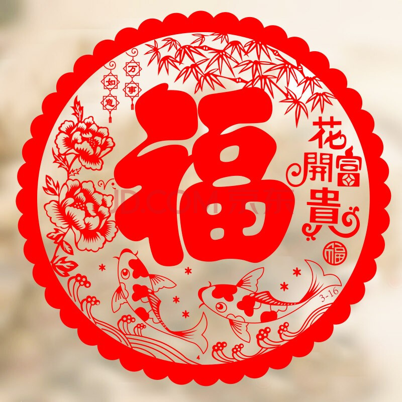 花开富贵(20张) 40#乔迁窗花(适合大门落地窗大型家居等)