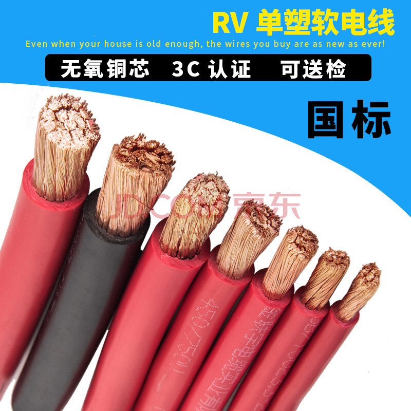 電線電纜rv10/16/25/35/50/70平方國標銅芯阻燃多股軟電線 國標 rv 10