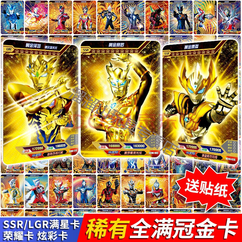 卡片卡册ssr满星闪卡cp金卡gp卡全套稀有儿童卡牌玩具 36张【gp蓝卡】