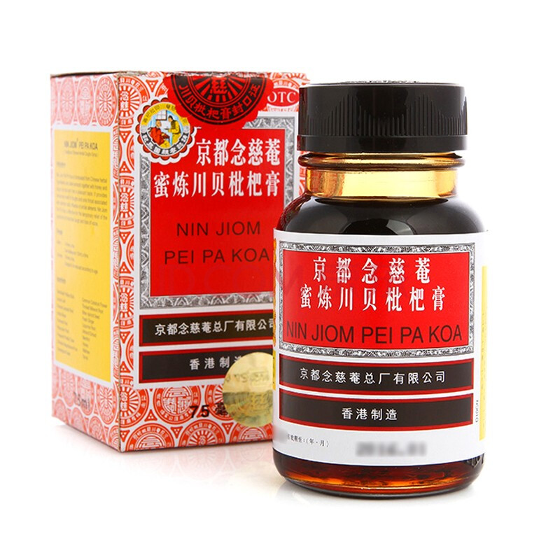京都念慈庵蜜炼川贝枇杷膏75ml润肺化痰止咳平喘伤风咳嗽痰多气喘痰稠