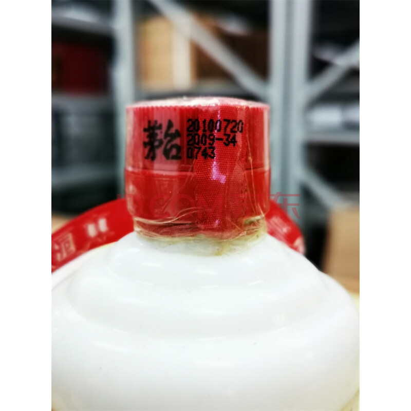 B24-10：贵州茅台酒2010年；375ml；不带杯；53%Vol 1瓶