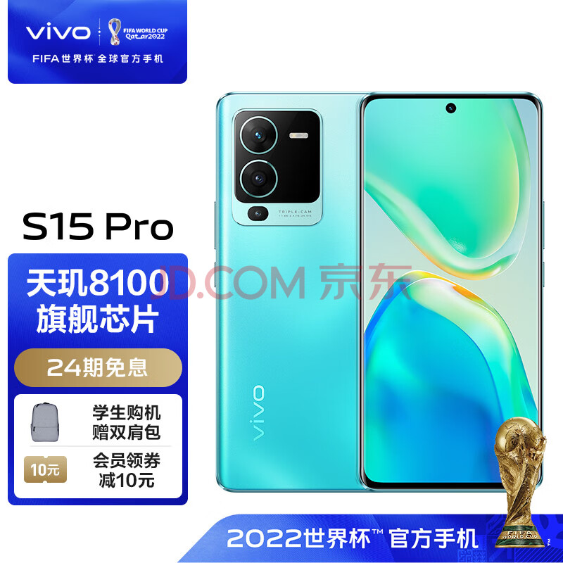 vivo S15 Pro 12GB+256GB 盛夏 天玑8100 独立显示芯片Pro 索尼定制大底主摄 80W双电芯闪充 5G 拍照 手机,vivo S15 Pro 12GB+256GB 盛夏 天玑8100 独立显示芯片Pro 索尼定制大底主摄 80W双电芯闪充 5G 拍照 手机,第1张