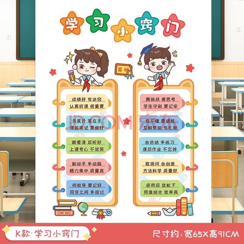 歐仕圖 牆貼自粘 衛生角勵志標語牆貼小學教室佈置班級文化建設幼兒園