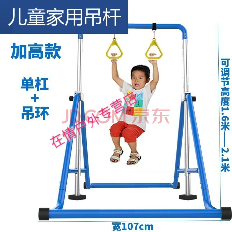 【新品】兒童單槓引體向上器家用雙槓室內多功能健身鍛鍊器材鞦韆架