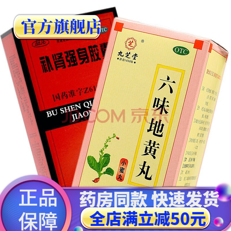 男性腎虛補腎遺精滑精:5盒 5盒補腎強身膠囊非萬通