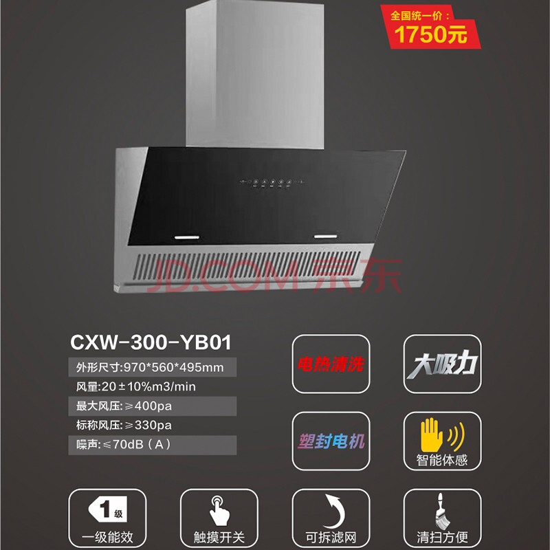 feldun费尔盾智能厨卫厨房电器 吸油烟机 cxw-300-yb01