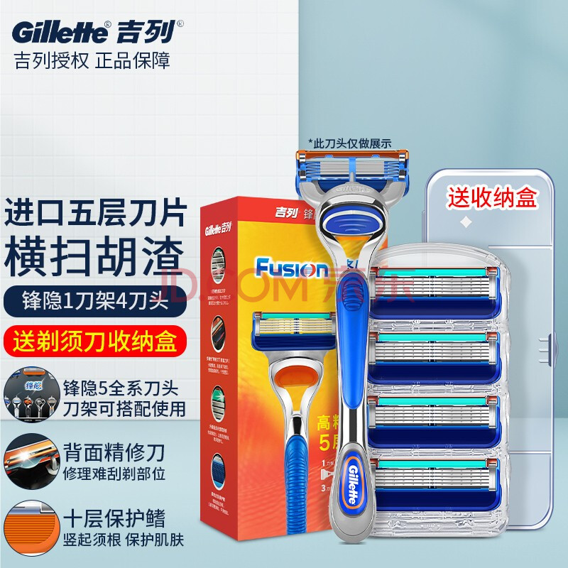 吉列(gillette)吉列锋隐剃须刀速5刀片 男士手动剃须刀老式刮脸刀刮胡