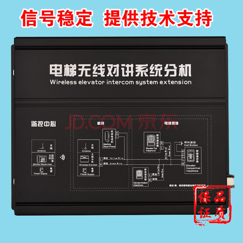 電梯無線對講 三方五方對講通話 數顯調頻 gsm ups應急電源 數字分機