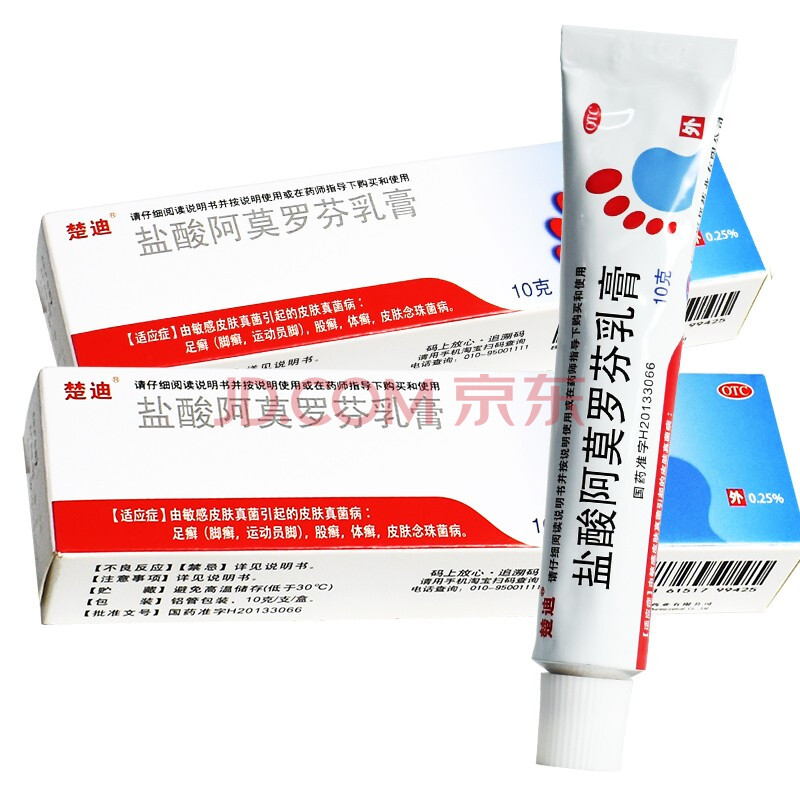 楚迪 盐酸阿莫罗芬乳膏 10g 足癣 股癣 体癣 皮肤念珠菌病 2盒装