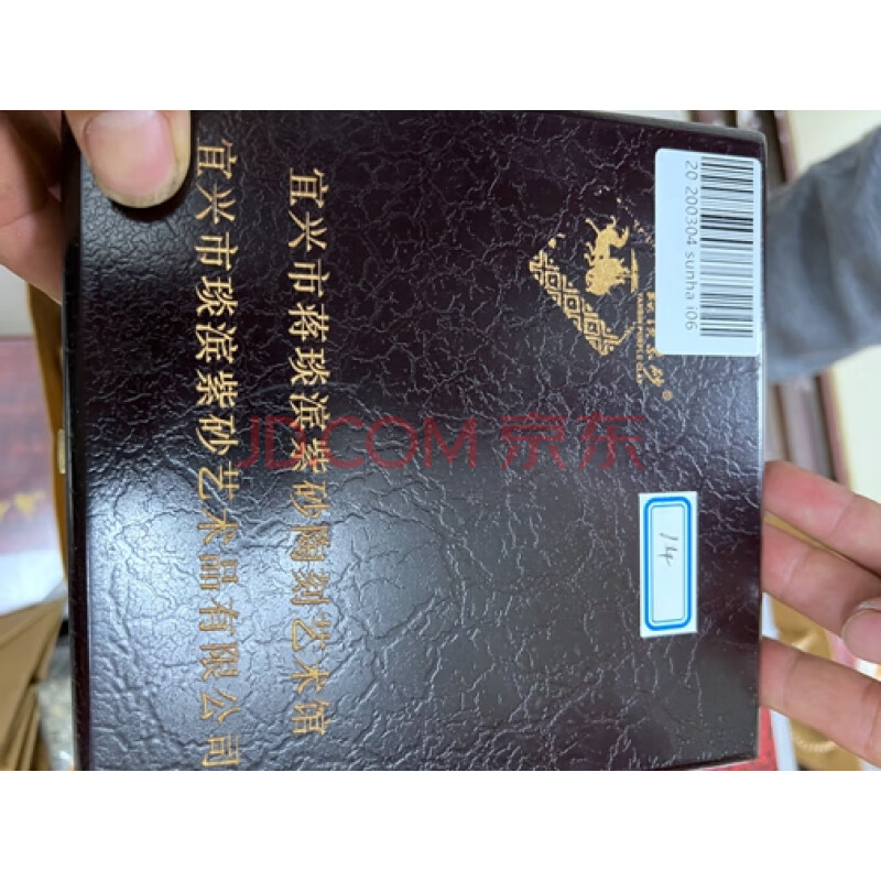 20200304sunhai06紫红色木盒包装 蒋琰滨艺术馆