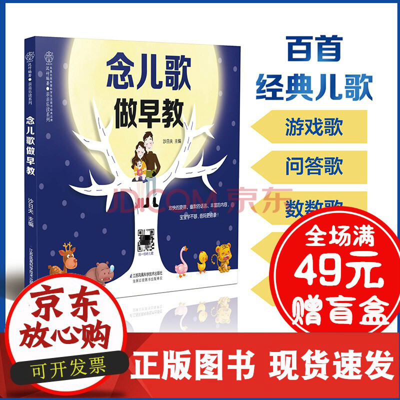 r 念兒歌做早教 早教書兒童書籍幼兒早教寶寶早教書寶寶學習書早教