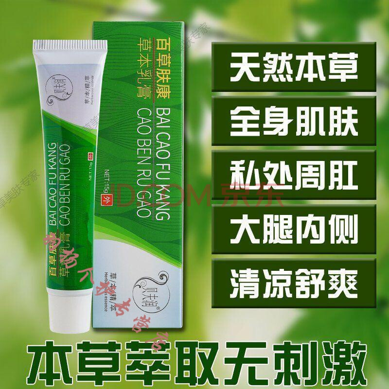 紫花七草透皮抑i菌乳膏樸百童舒寧霜漢草漢神醫宛醫溼毒康堂紫花青