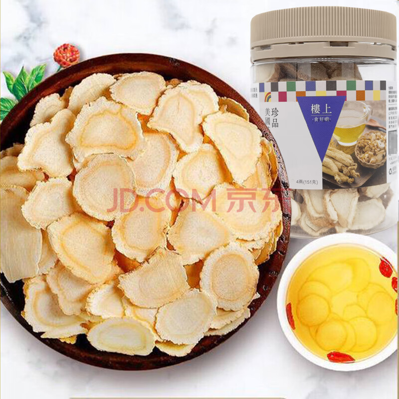 送礼滋补品泡水养生茶 楼上美国珍品花旗参151g