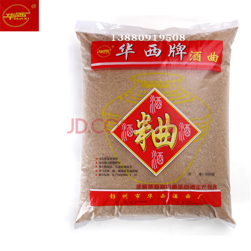 华西酒曲原厂华西牌固态清香型熟料白酒曲 9斤/袋新货