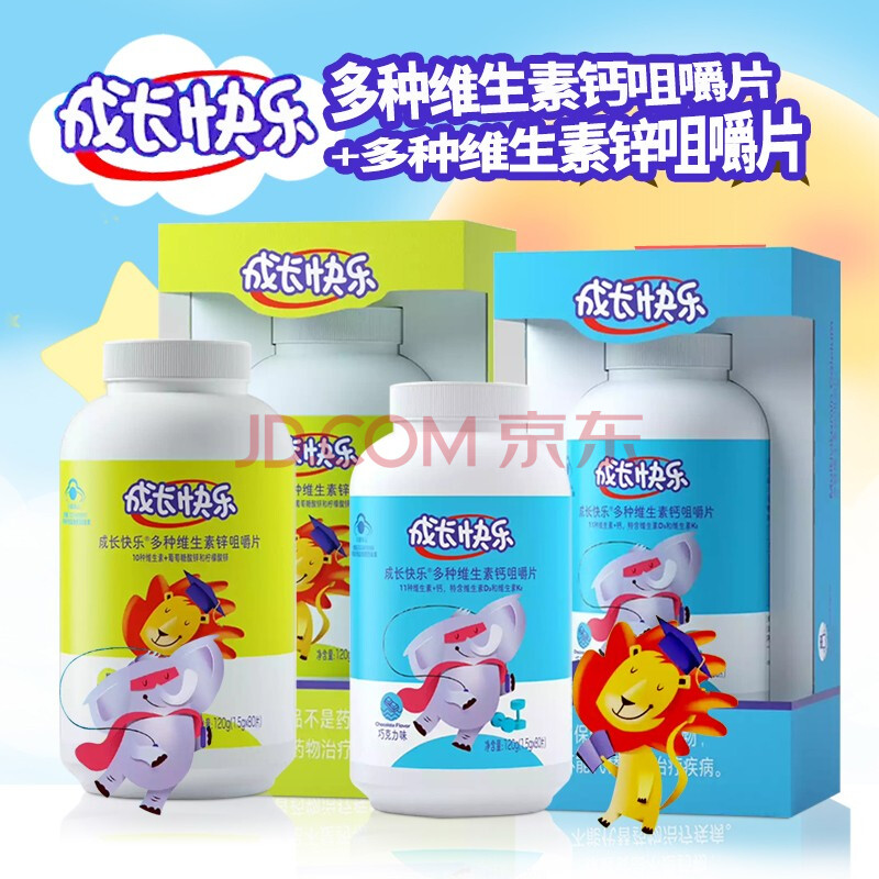 5g*80片)(巧克力味) 成长快乐钙 成长快乐锌