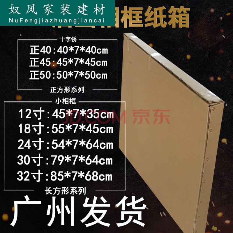 油画框长方形长扁平纸箱子装饰画包装盒相框泡沫护角婚纱照纸盒子