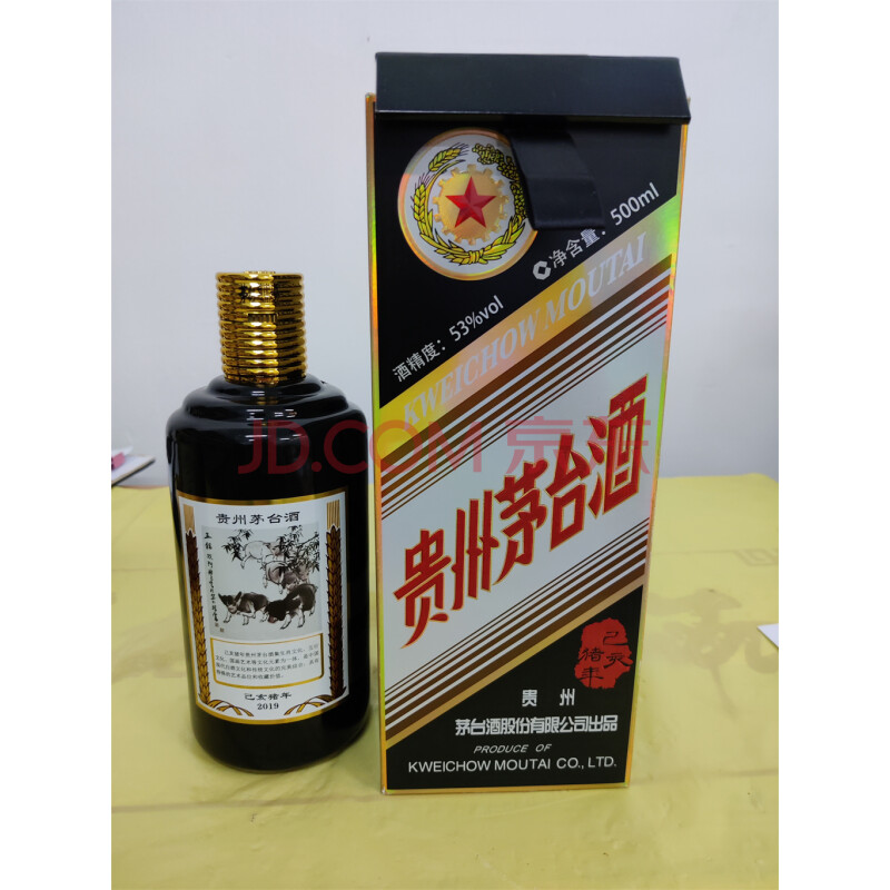 B78-3：贵州茅台酒2018年；“猪年生肖”；500ml；不带杯；53%Vol 1瓶