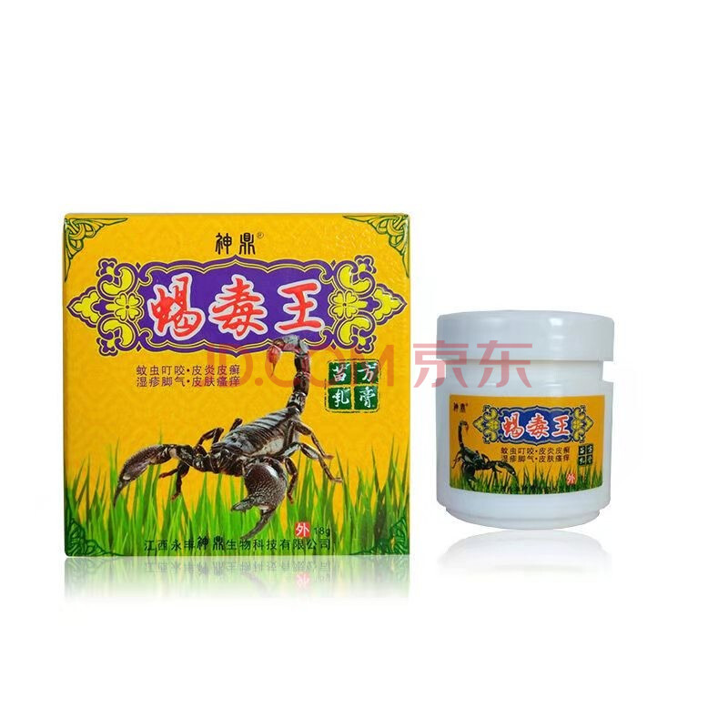 神鼎蝎毒王苗方乳膏草本软膏18g/瓶 5瓶