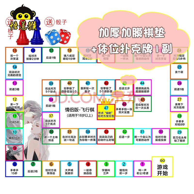 绅士游戏 飞行棋情趣 情侣版飞行棋双人版sp版大富翁情人互动玩具绅士
