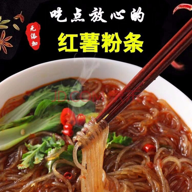 河南特产红薯粉 5斤 正宗纯手工细粉条宽粉粗粉条火锅粉丝干粉 细圆