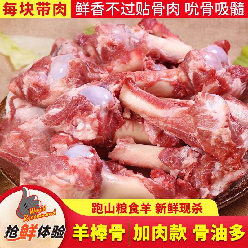 【骨髓飽滿】羊棒骨羊腿骨批發羊筒骨煲湯食材新鮮羊骨頭熬湯 烏蒙蘊