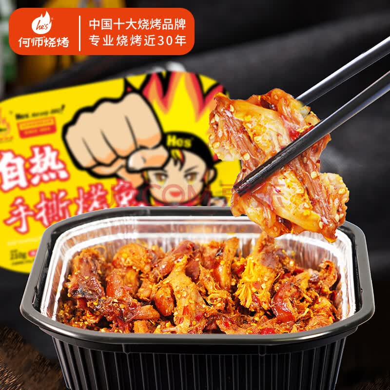 户外旅行休闲方便特色小吃零食小火锅 自热烤兔210g*3