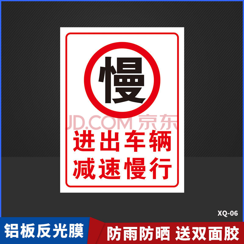 車輛進入廠區請減速慢行警示牌 限速5公里進出車輛標識工廠車間廠區大