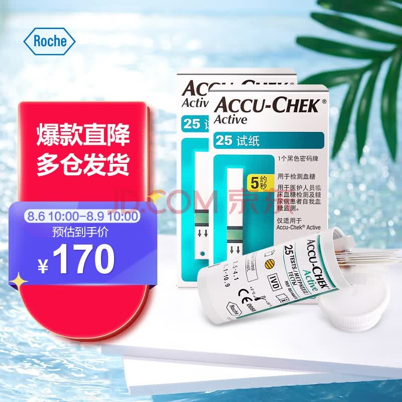 罗氏(roche)血糖仪家用血糖试纸 活力型(50片装 50支采血针)