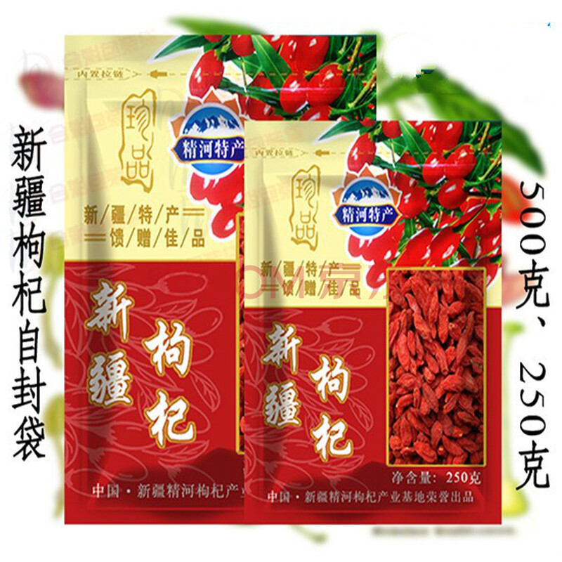 禾意 新疆精河枸杞包装袋 250g500克自封口塑料礼品袋 100个 500g