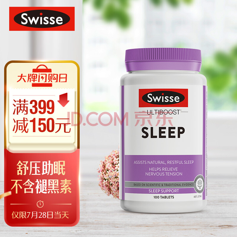 plus会员:swisse 斯维诗 缬草片 100片