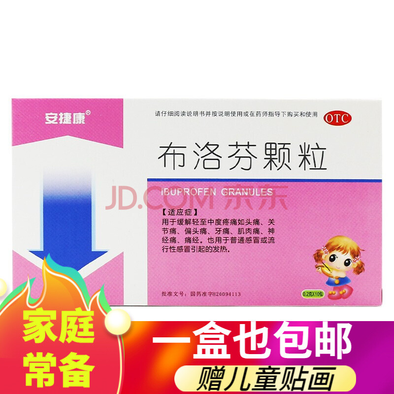 关于安捷康生物科技的信息