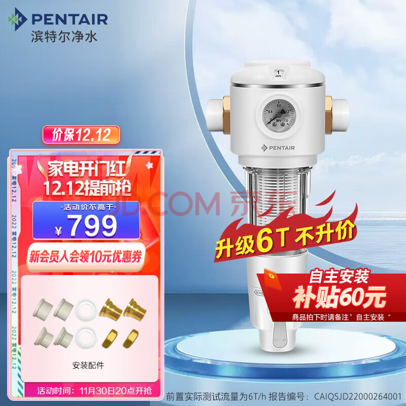 滨特尔（pentair） 前置过滤器大通量家用全屋自来水管道过滤器虹吸正反冲洗家用净水器 S2-WD万向前置过滤器,滨特尔（pentair） 前置过滤器大通量家用全屋自来水管道过滤器虹吸正反冲洗家用净水器 S2-WD万向前置过滤器,第1张