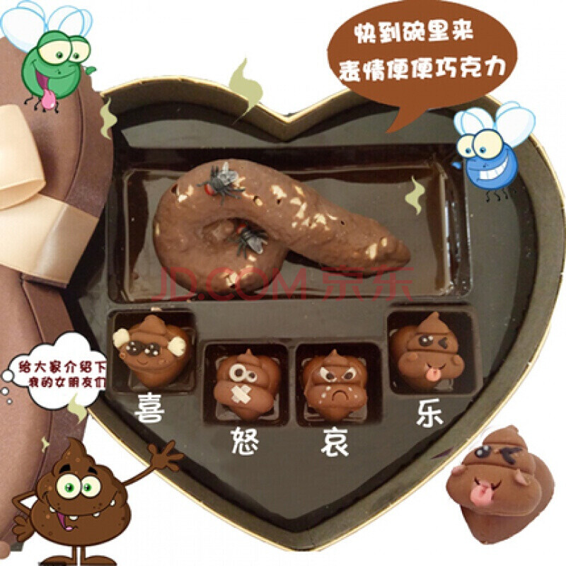 大便巧克力奥利给整蛊神器整人巧克力屎粑粑巧克力手工刻字恶搞生日