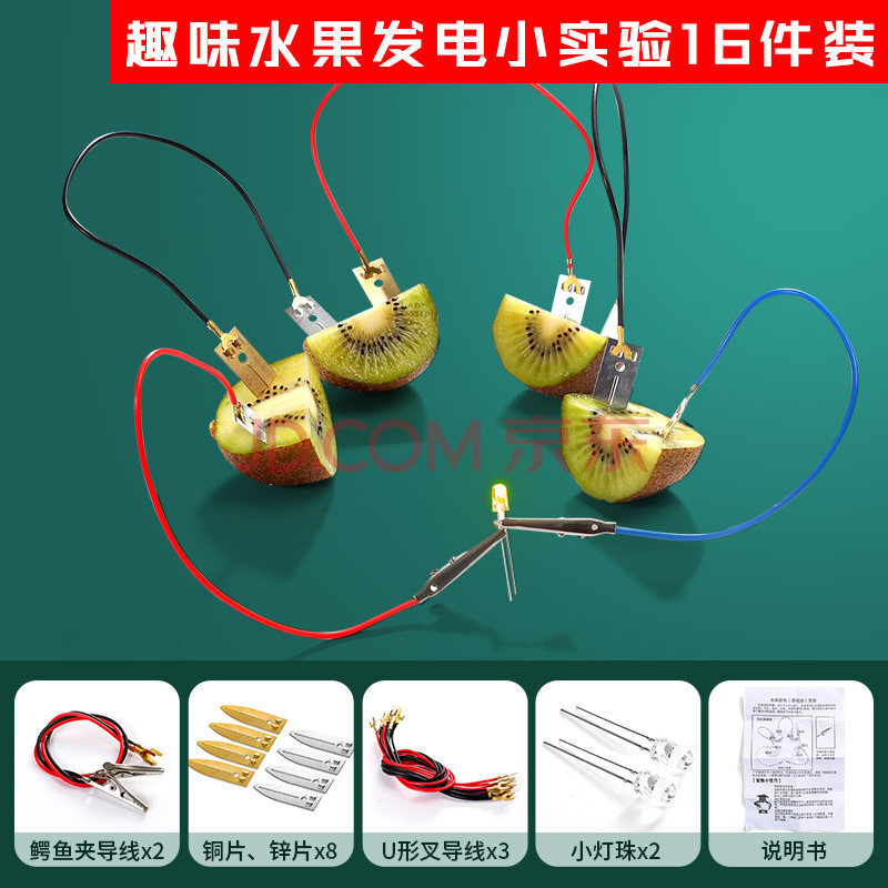 箱串联并联小灯泡亮了实验套装物理磁学趣味科学儿童diy科技小制作