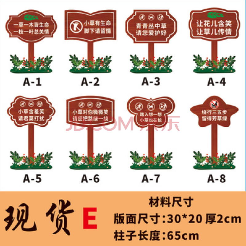 戶外警示牌立式告示牌愛護花草牌提示牌指示牌草地牌草坪牌標語牌