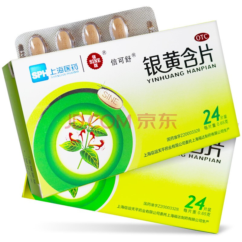信可舒 银黄含片 0.