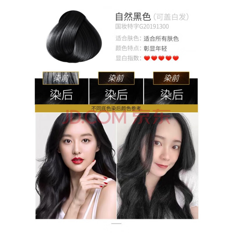 一梳彩染发剂2021新款流行色纯自己在家植物染头发膏女黑茶色天然
