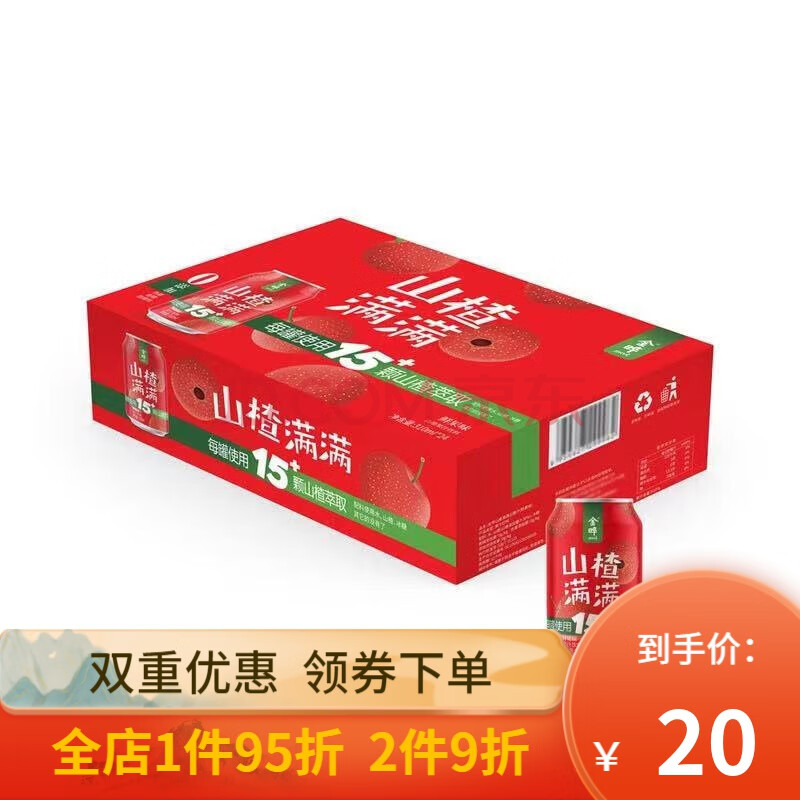 山姆山楂汁 山姆会员店金晔山楂满满山楂汁鲜果汁山楂饮料310ml 6罐