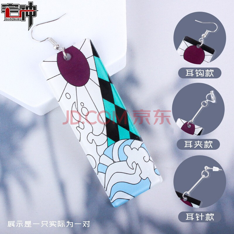 鬼灭之刃耳环cosplay动漫周边 炭治郎 b款 耳夹款