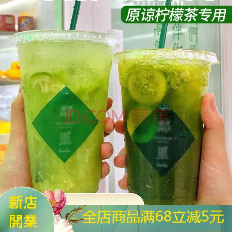 網紅飲品泰綠手打渣男檸檬茶鄰里原諒檸檬茶泰式綠拉茶奶茶店 泰式綠