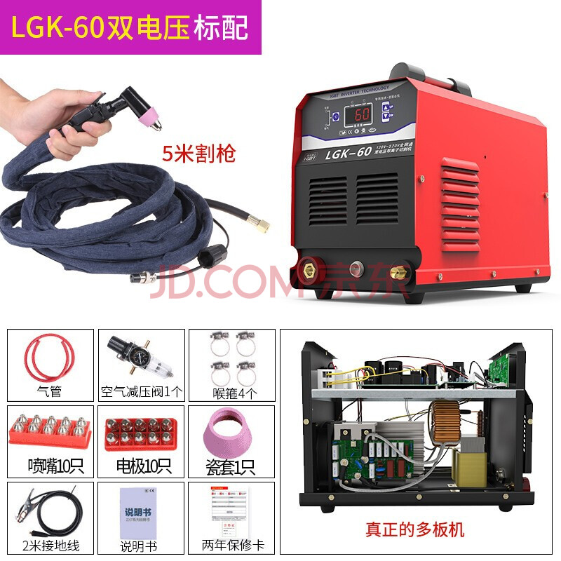 等離子切割機一體機 數控工業級內置氣泵兩用工業小型220v380v電焊機