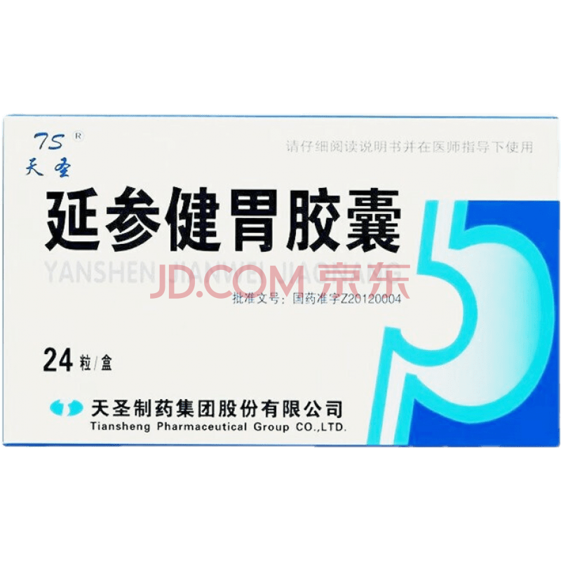 天圣 延参健胃胶囊 0.